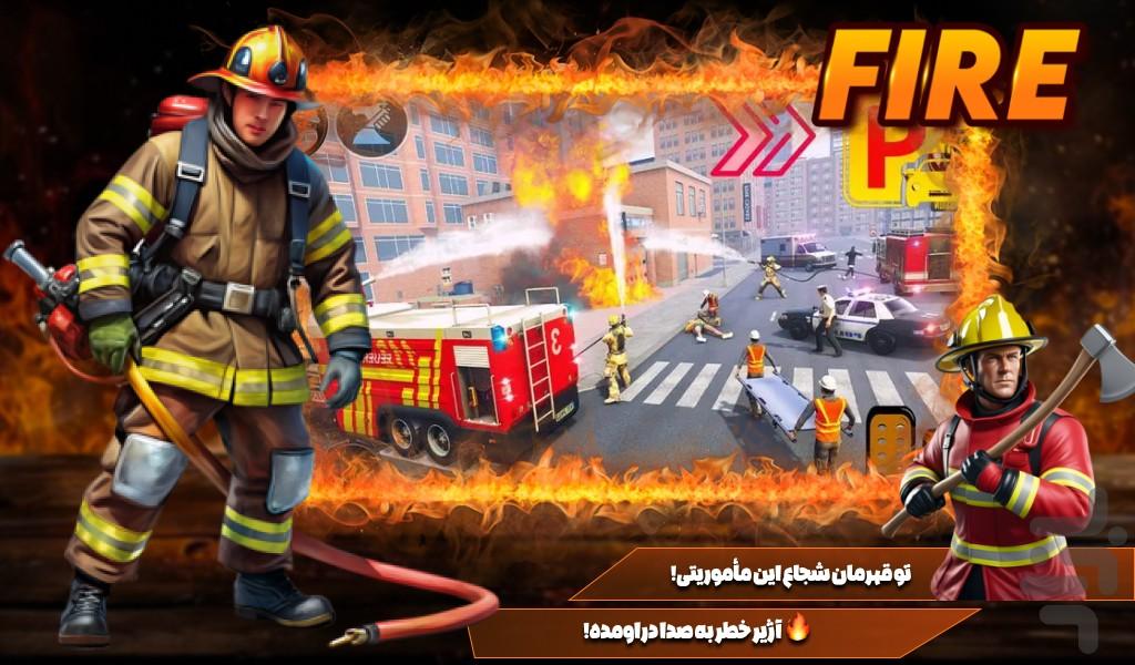 بازی اتش نشان - عکس بازی موبایلی اندروید