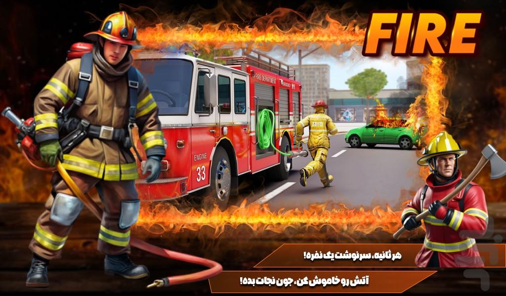 بازی اتش نشان - عکس بازی موبایلی اندروید