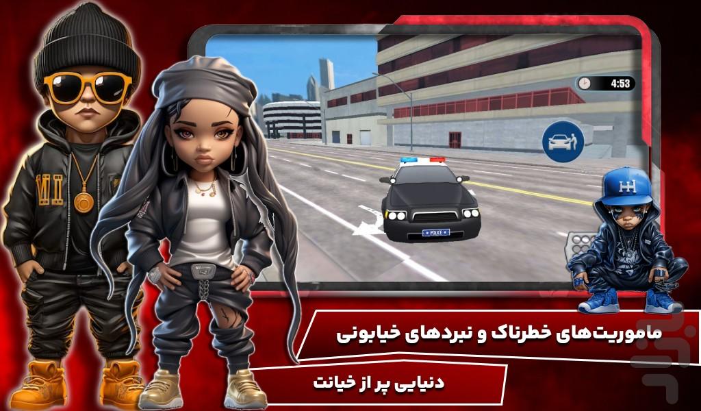 بازی گانگستری - عکس بازی موبایلی اندروید