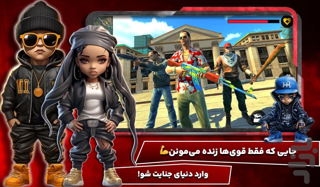بازی گانگستری - Gameplay image of android game
