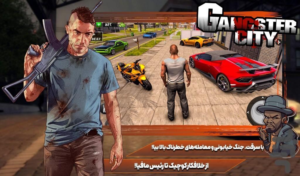 بازی گنگستر - Gameplay image of android game