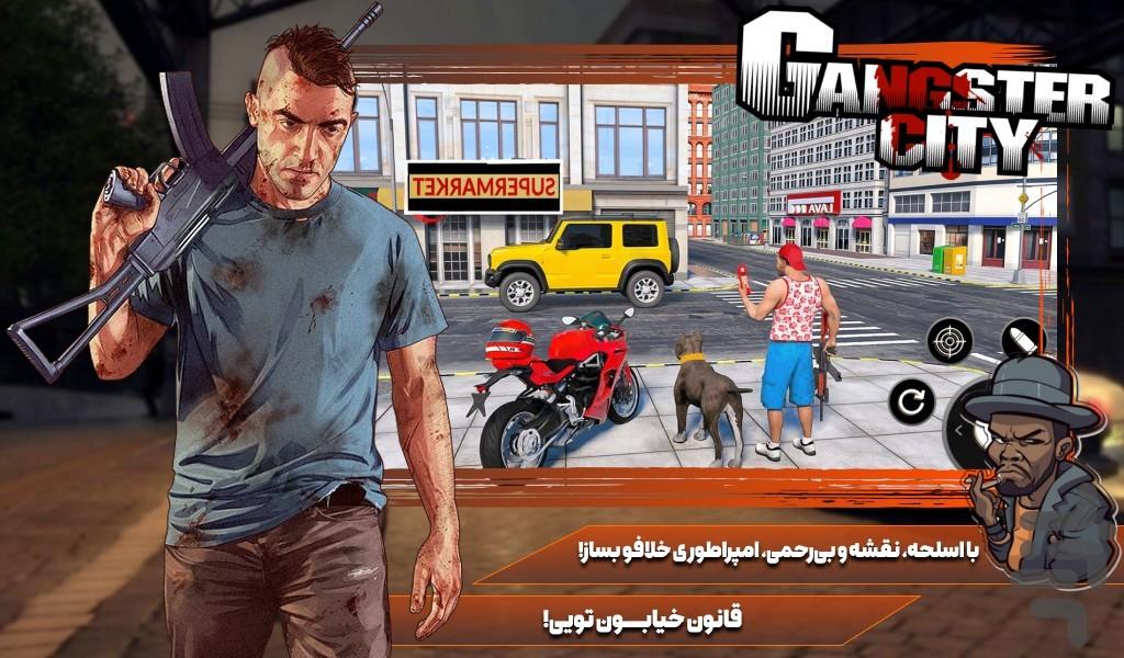 بازی گنگستر - Gameplay image of android game