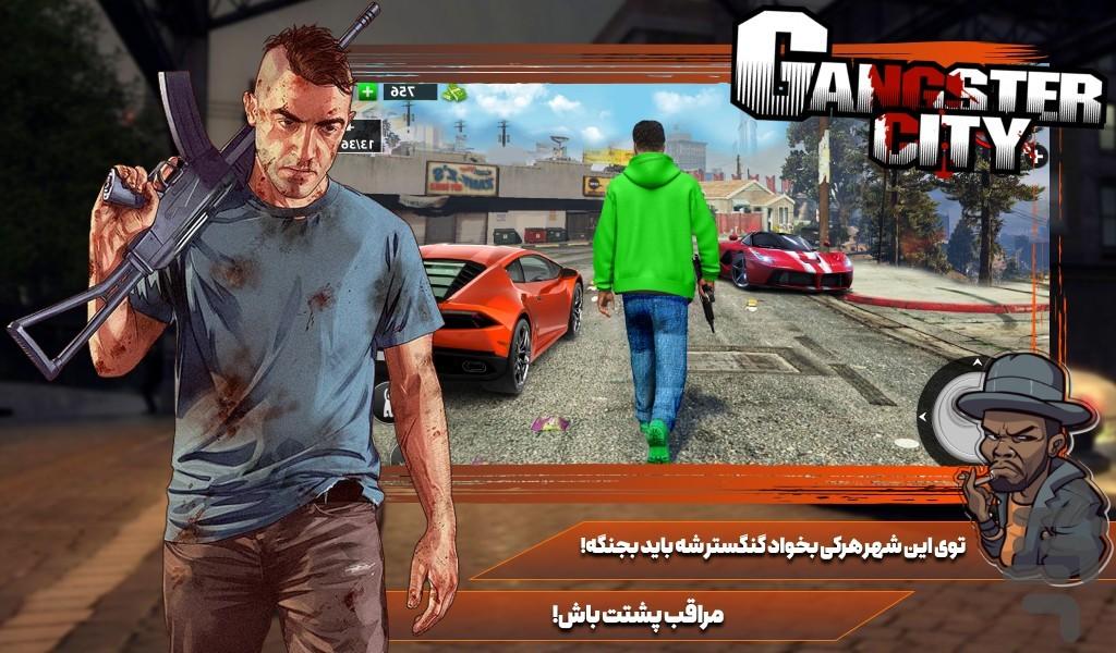 بازی گنگستر - Gameplay image of android game