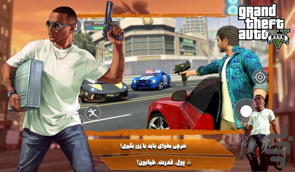 بازی گنگستر | بازی جهان باز - عکس بازی موبایلی اندروید