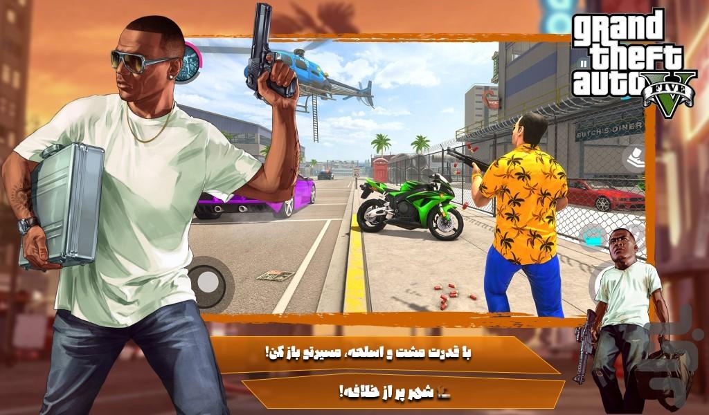 بازی گنگستر | بازی جهان باز - عکس بازی موبایلی اندروید