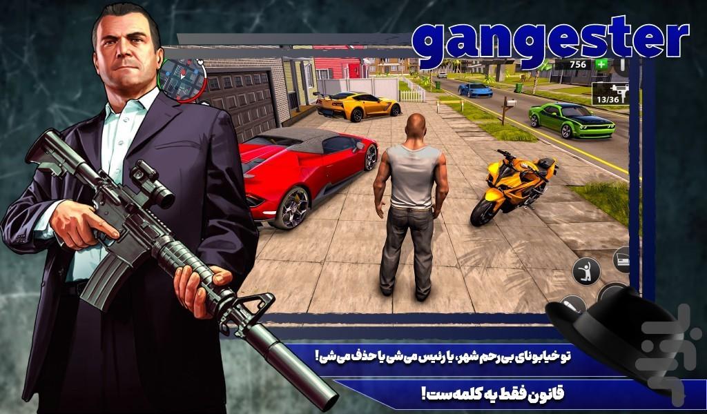 بازی گنگستر - Gameplay image of android game