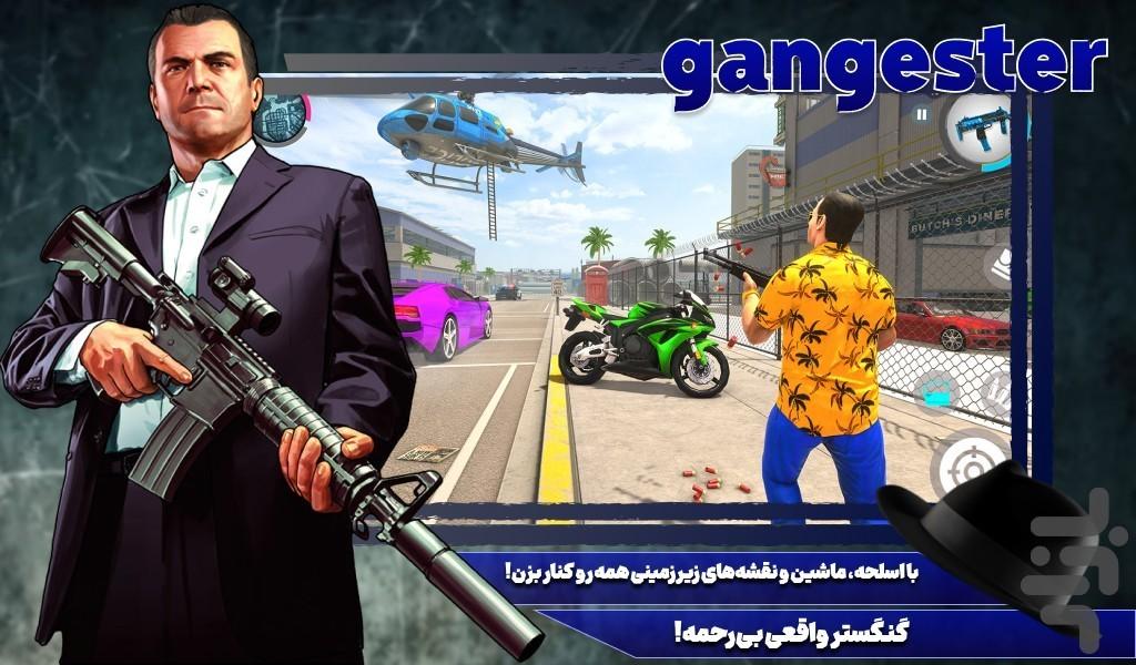 بازی گنگستر - Gameplay image of android game