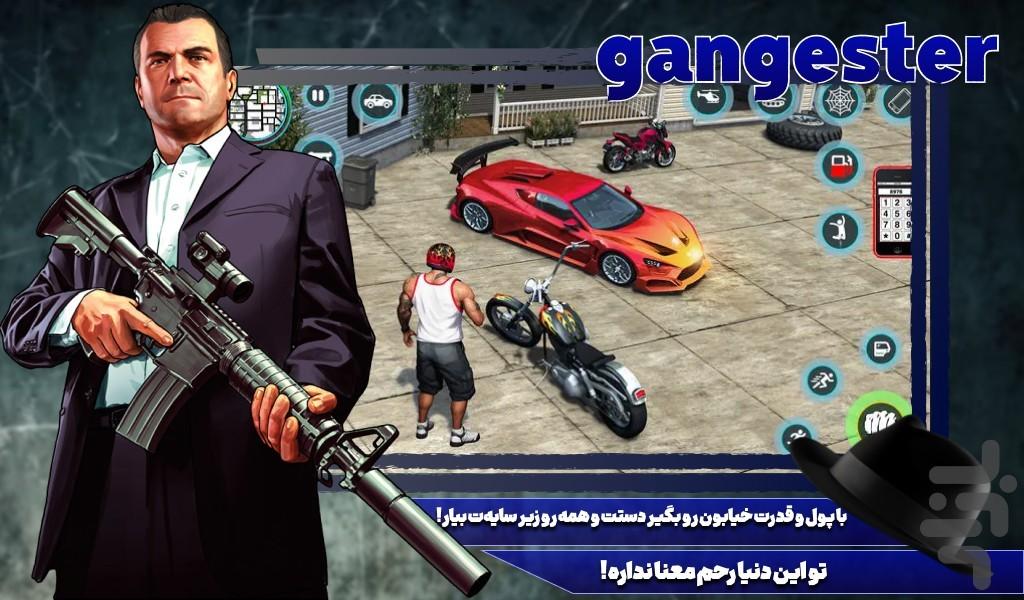 بازی گنگستر - Gameplay image of android game