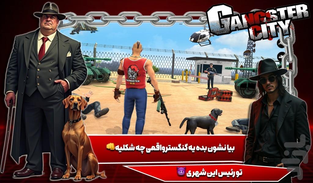 بازی گنگستر شهر - عکس بازی موبایلی اندروید