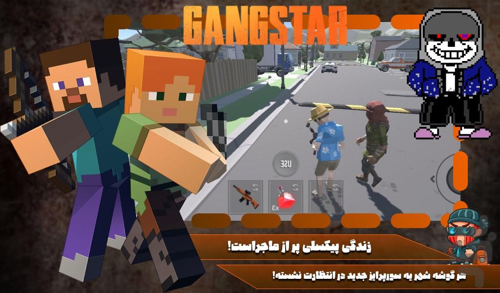 بازی گنگستر شهر - Gameplay image of android game