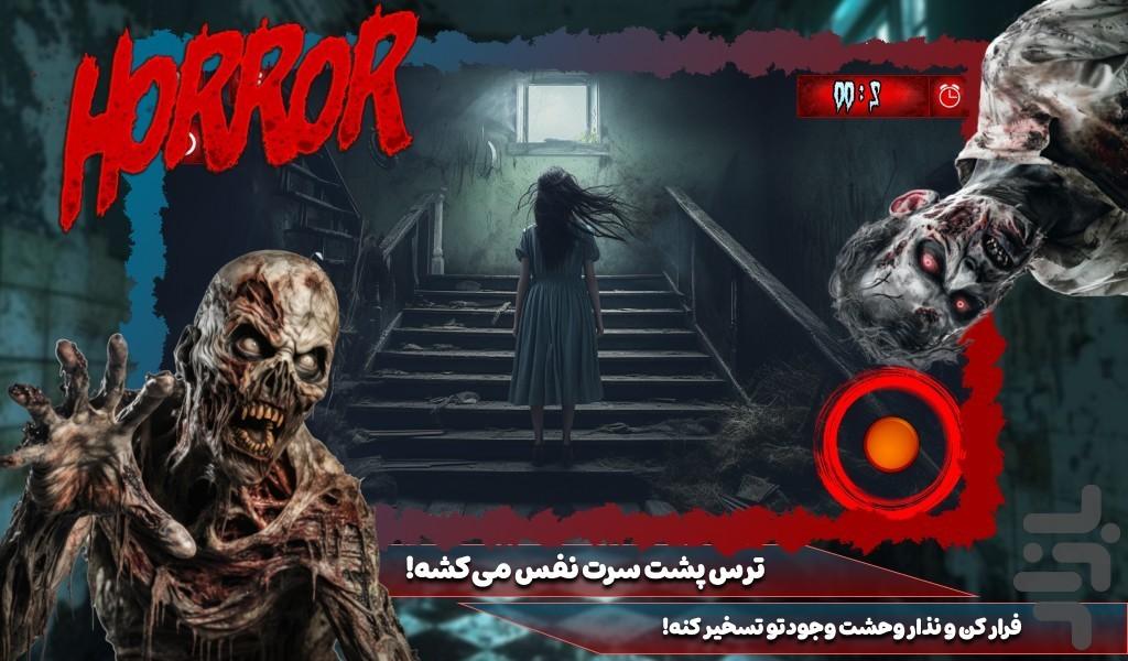 بازی گرنی ترسناک - Gameplay image of android game