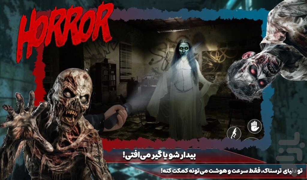 بازی گرنی ترسناک - عکس بازی موبایلی اندروید