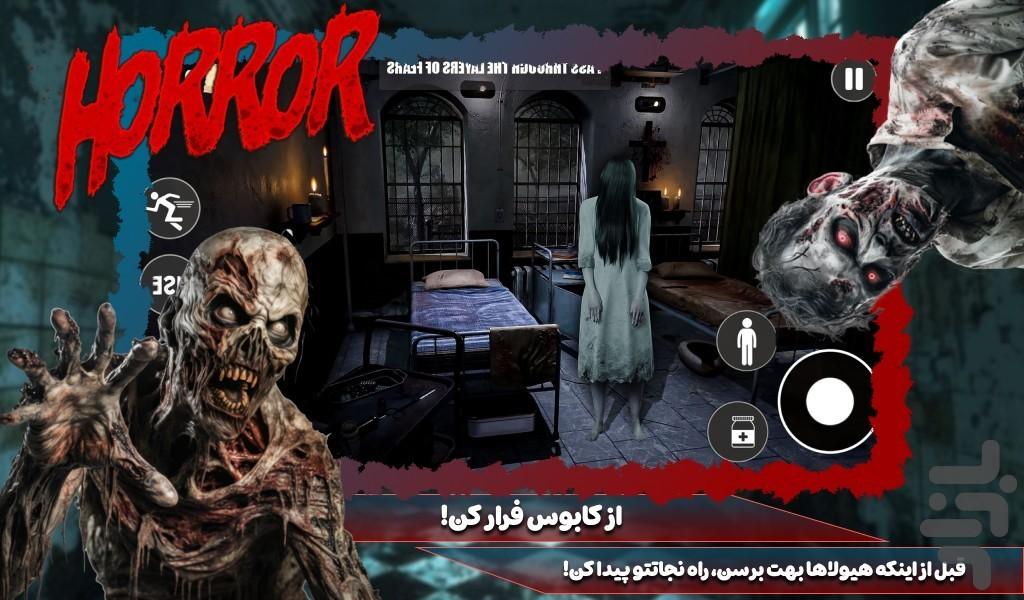 بازی گرنی ترسناک - Gameplay image of android game