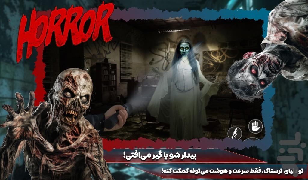 بازی گرنی ترسناک - Gameplay image of android game