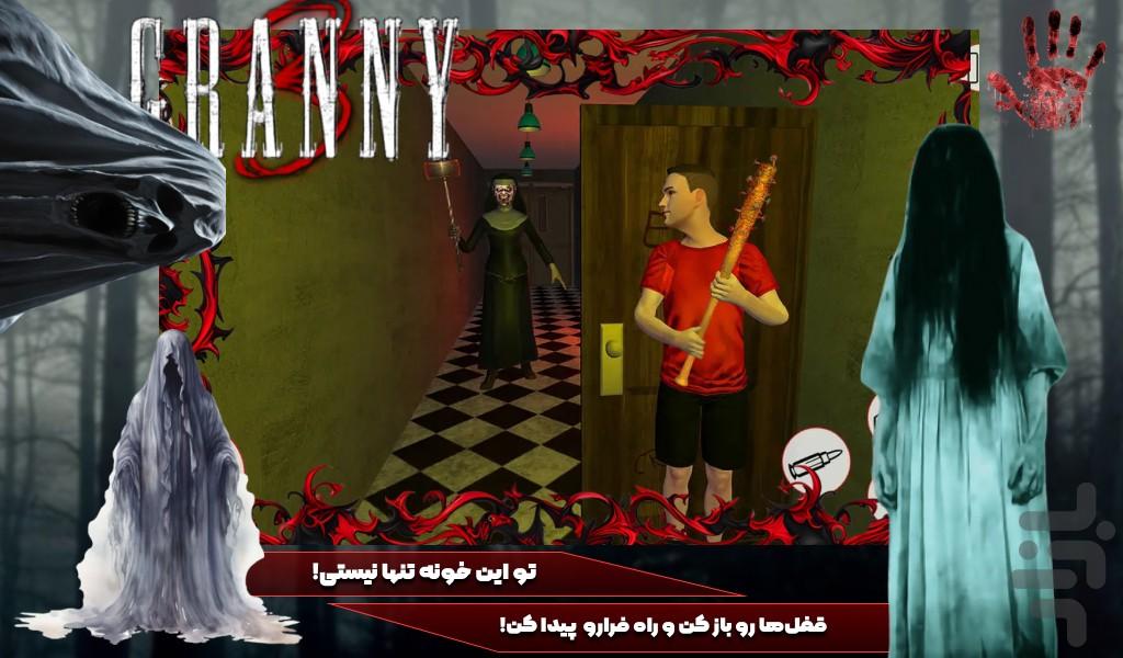 بازی جن - Gameplay image of android game