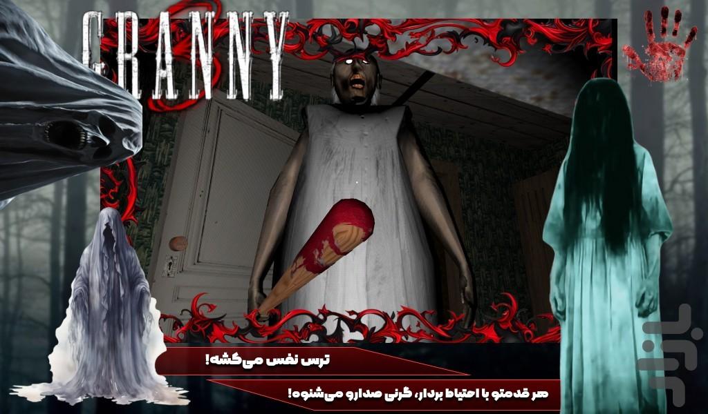 بازی جن - Gameplay image of android game