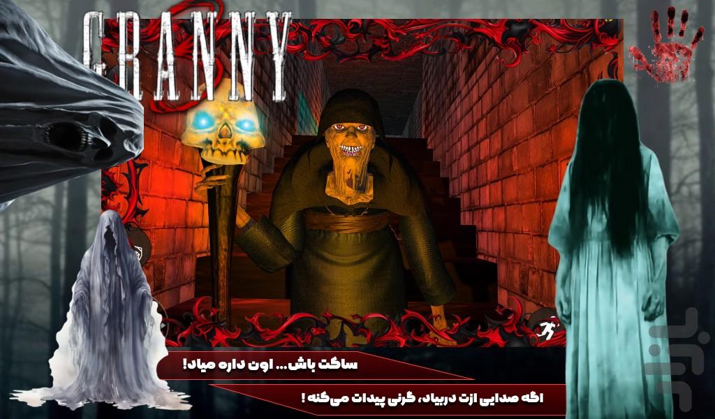 بازی جن - Gameplay image of android game