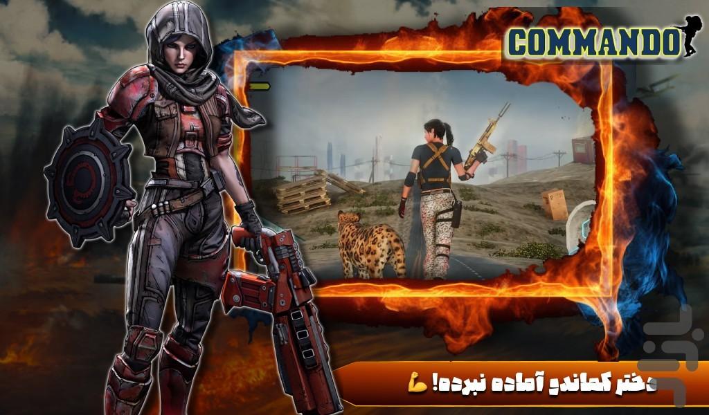 دختر کماندو : بازی اکشن - Gameplay image of android game
