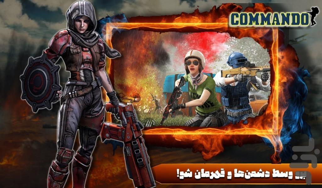 دختر کماندو : بازی اکشن - عکس بازی موبایلی اندروید