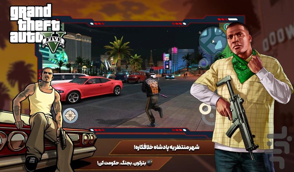 بازی ماشینی جهان باز - Gameplay image of android game