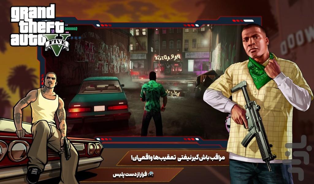 بازی ماشینی جهان باز - Gameplay image of android game