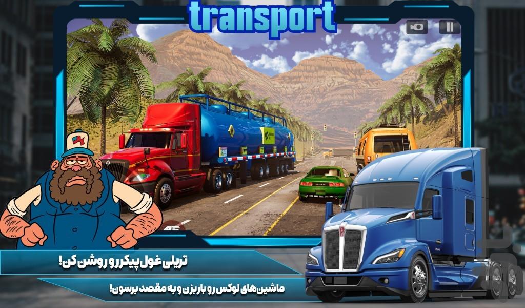 بازی تریلی حمل ماشین - Gameplay image of android game
