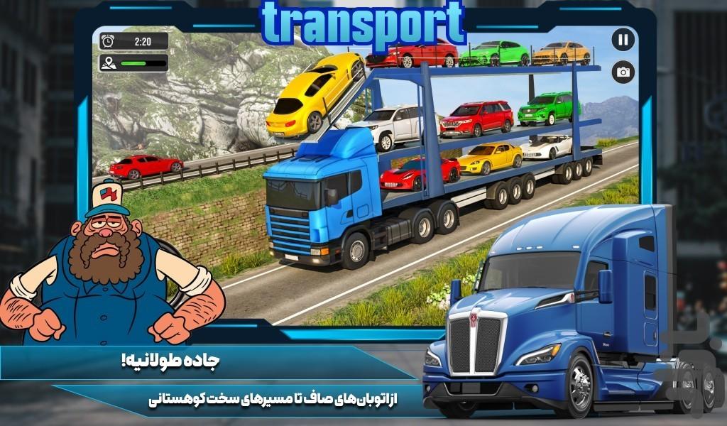 بازی تریلی حمل ماشین - Gameplay image of android game