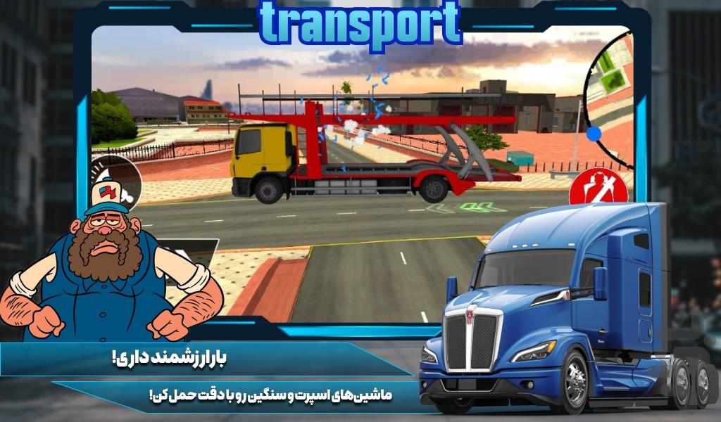 بازی تریلی حمل ماشین - عکس بازی موبایلی اندروید