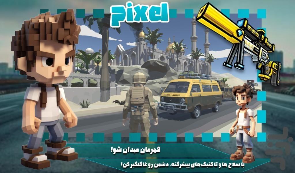 بازی جنگی تیراندازی - Gameplay image of android game