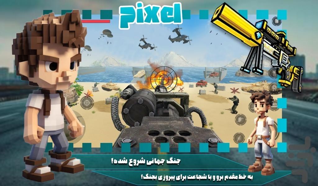 بازی جنگی تیراندازی - Gameplay image of android game