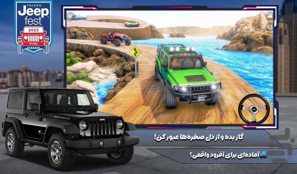 بازی جیپ - Gameplay image of android game