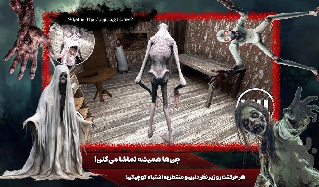 بازی ترسناک جن - Gameplay image of android game
