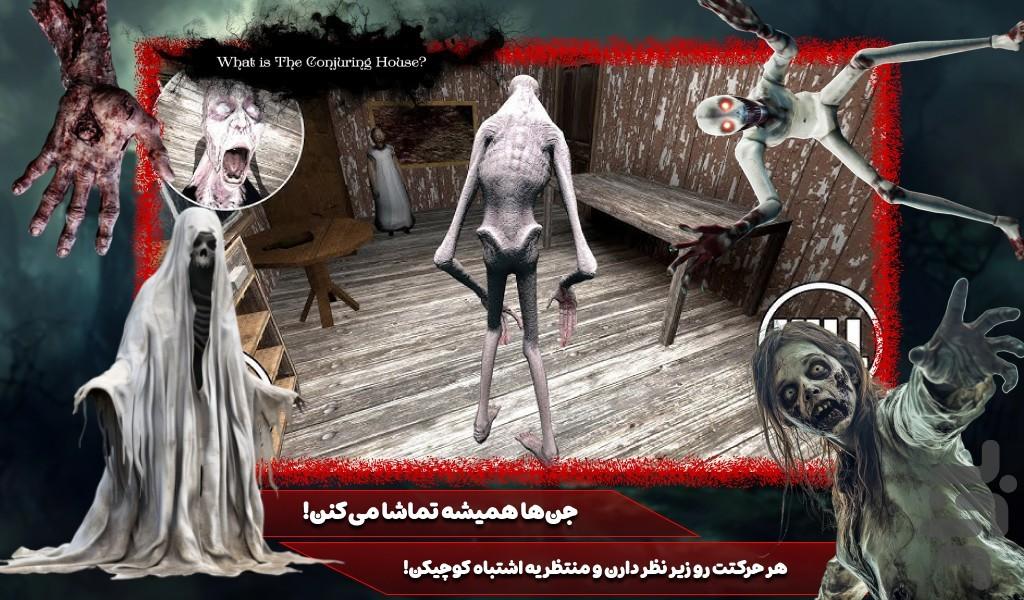 بازی ترسناک جن - Gameplay image of android game