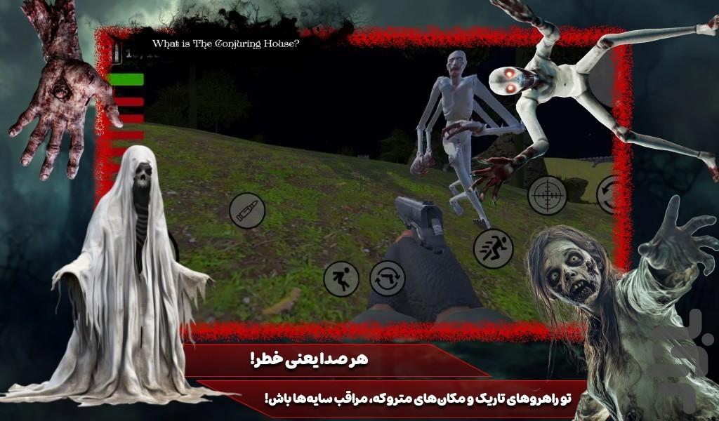 بازی ترسناک جن - Gameplay image of android game
