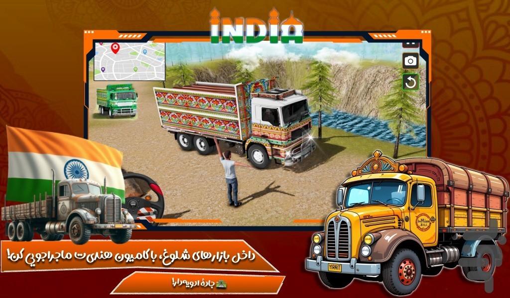 کامیون بازی باربری - عکس بازی موبایلی اندروید
