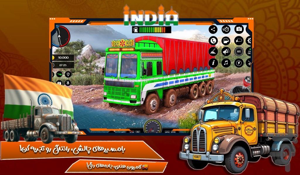 کامیون بازی باربری - Gameplay image of android game