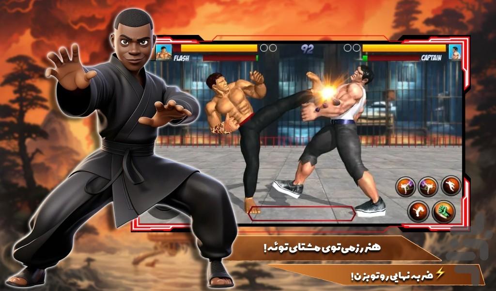 بازی سه بعدی رزمی - Gameplay image of android game