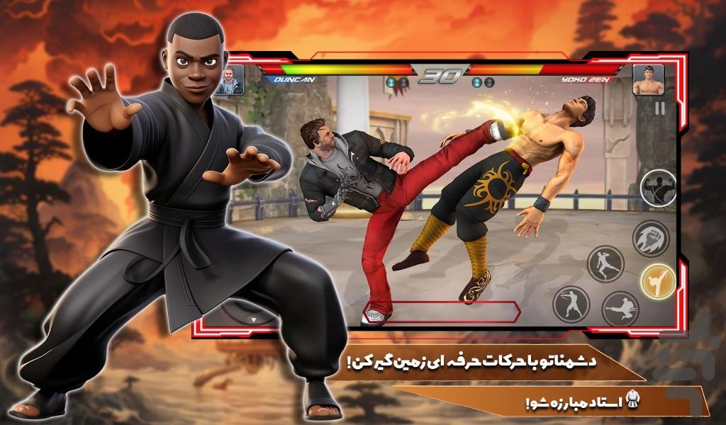 بازی سه بعدی رزمی - Gameplay image of android game