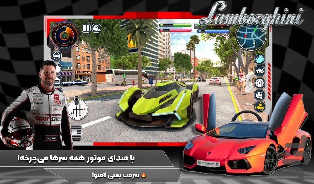 ماشین بازی لامبورگینی - Gameplay image of android game