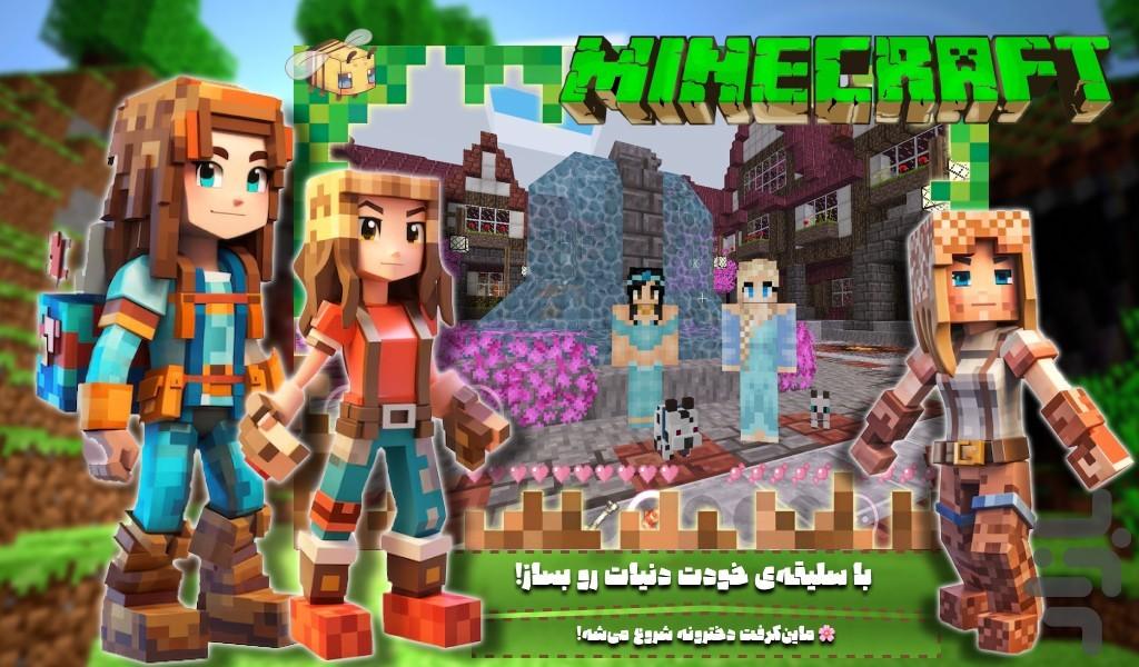 بازی دخترانه پیکسلی - Gameplay image of android game