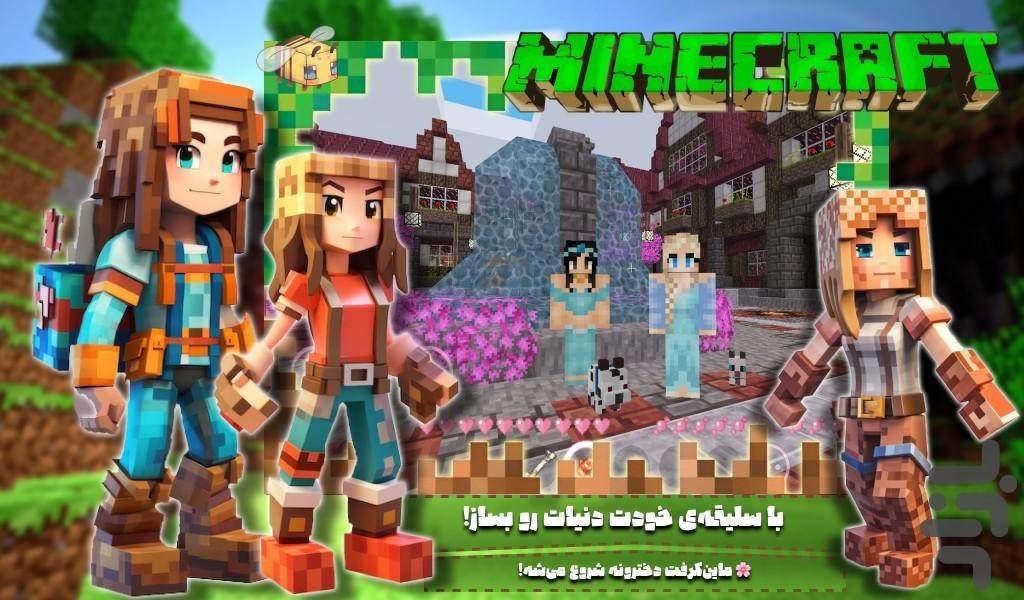 بازی دخترانه پیکسلی - Gameplay image of android game