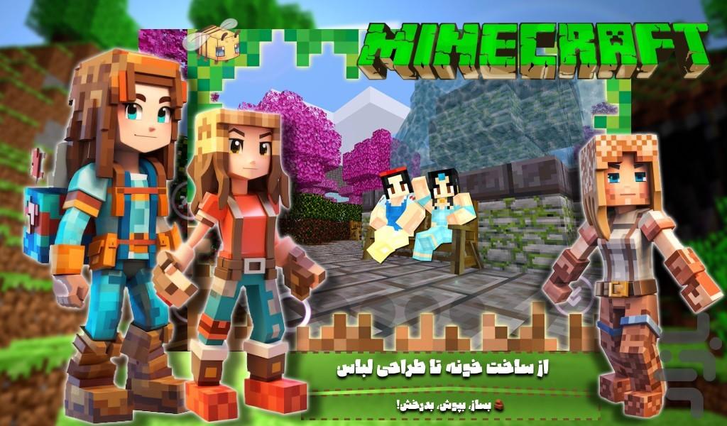 بازی دخترانه پیکسلی - Gameplay image of android game