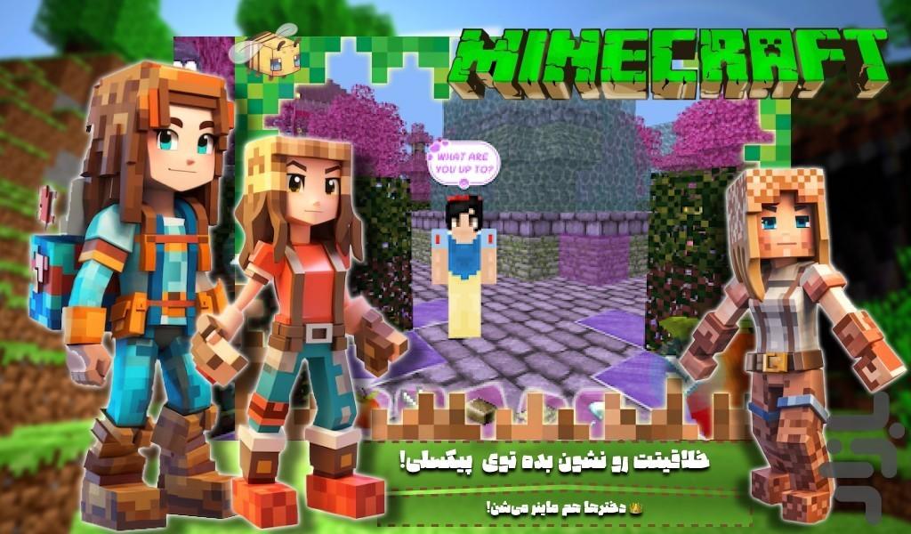 بازی دخترانه پیکسلی - Gameplay image of android game