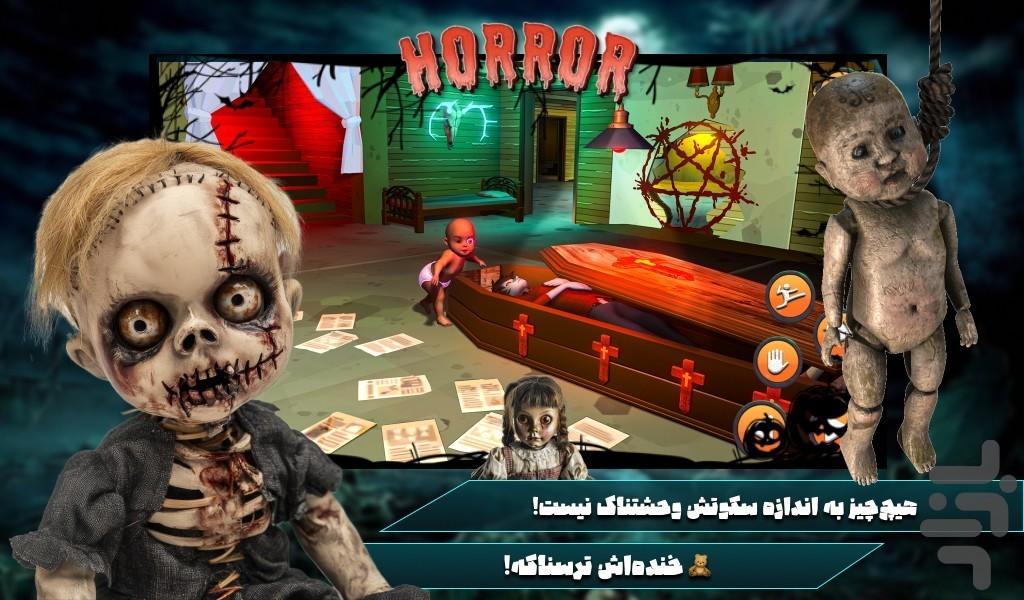 بازی نوزاد ترسناک - عکس بازی موبایلی اندروید