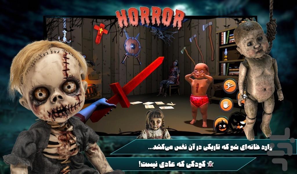 بازی نوزاد ترسناک - عکس بازی موبایلی اندروید