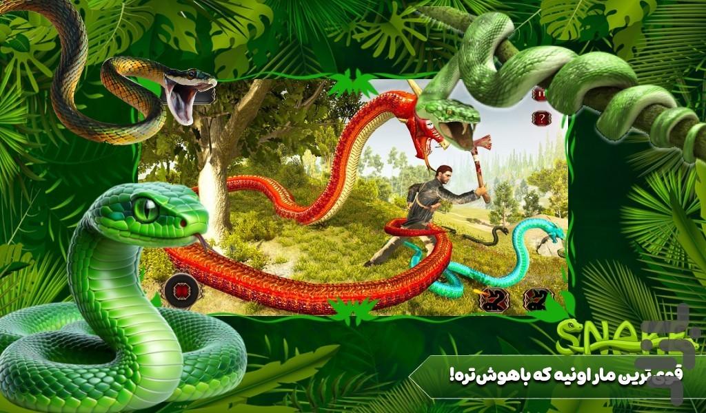 مار بازی - Gameplay image of android game