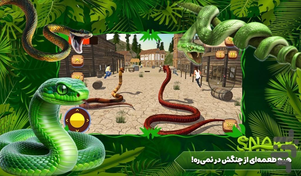 مار بازی - Gameplay image of android game