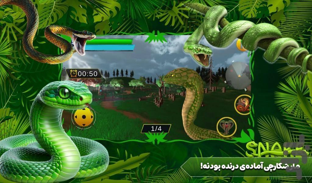 مار بازی - Gameplay image of android game