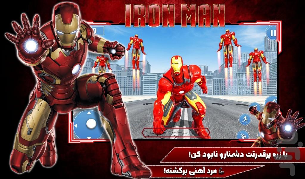بازی مرد اهنی - Gameplay image of android game