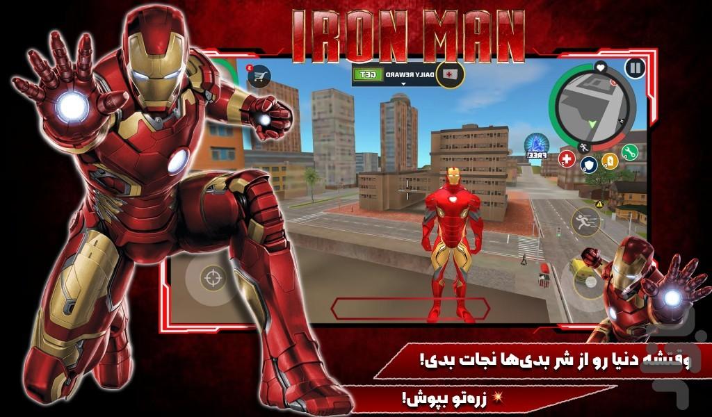 بازی مرد اهنی - Gameplay image of android game